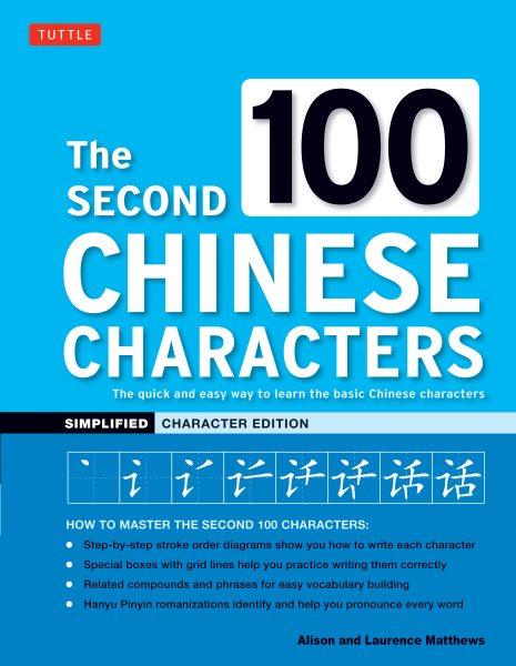 Tuttle Publishing Second 100 Chinese Characters: Simplified Character ...