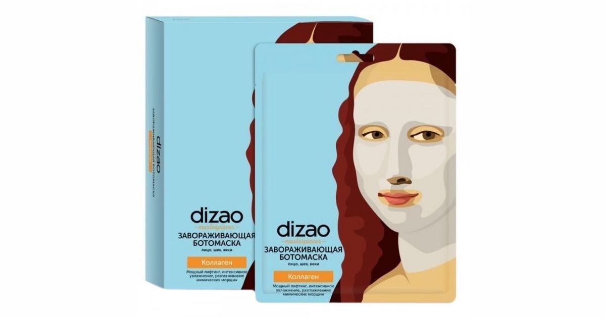 Dizao Маски Подарочный Набор Купить